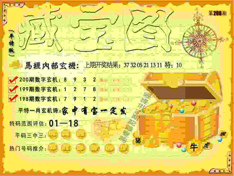 新澳门精准期期准免费 v9.6.5.59 官方正式版 0